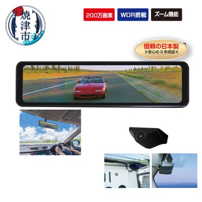 FC-SM200W スマートデジタルミラー(a45-015)