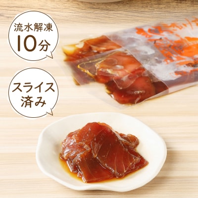 8食分!!天然マグロ丼の具セット(a10-007)