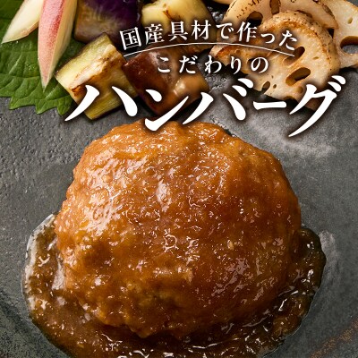 和風おろしハンバーグ140g×12個入×2セット計24個3360g(約3.3kg)(a20-449)