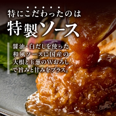 和風おろしハンバーグ140g×12個入×2セット計24個3360g(約3.3kg)(a20-449)