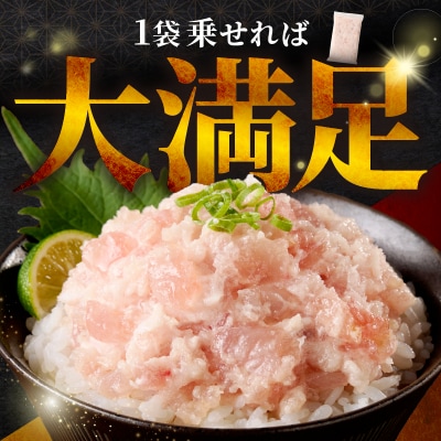 天然 ビンチョウ 鮪 ねぎとろ (約100g×9袋)(a08-004)