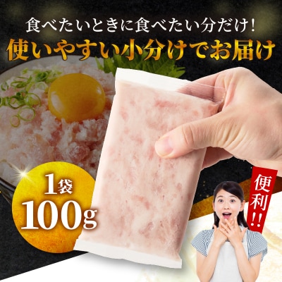 天然 ビンチョウ 鮪 ねぎとろ (約100g×9袋)(a08-004)