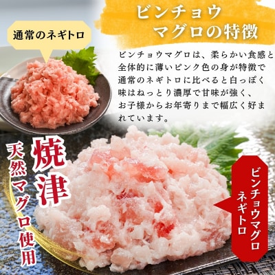 天然 ビンチョウ 鮪 ねぎとろ (約100g×9袋)(a08-004)
