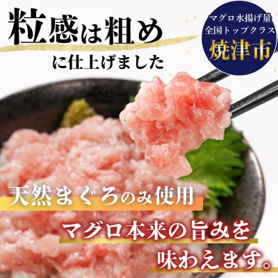 焼津 天然 まぐろ ネギトロ (約100g×8袋) ねぎとろ(a08-005)