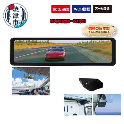 FC-SM200W スマートデジタルミラー 取付工賃込み(a94-001)