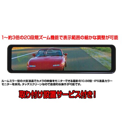 FC-SM200W スマートデジタルミラー 取付工賃込み(a94-001)