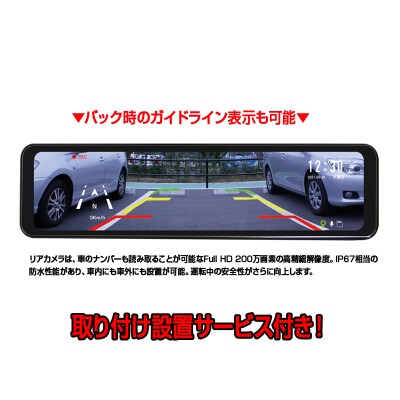 FC-SM200W スマートデジタルミラー 取付工賃込み(a94-001)