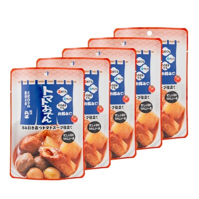 トマトおでん(260g) 5パック(a17-129)