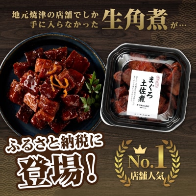 まぐろ生角煮6個入×2箱(a25-064)