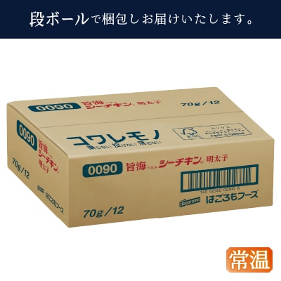 旨海シーチキン 明太子(a10-1234)