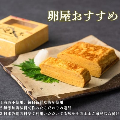 無添加厚焼き玉子 4パック(a10-1244)