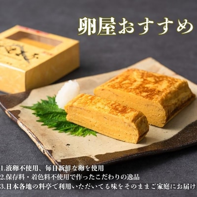 保存料・着色料不使用 厚焼き玉子 4パック(a10-1244)