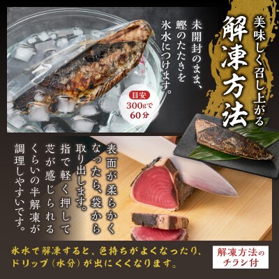 かつお たたき 訳あり 焼津 鰹 自社船 焼津かつおのたたき 2.5kg(a15-676)