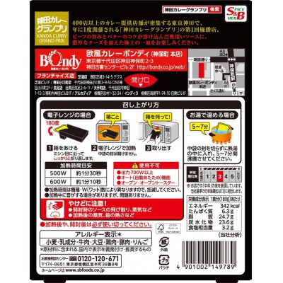 神田カレーグランプリ 欧風カレーボンディ　チーズカレー×10個(a16-207)