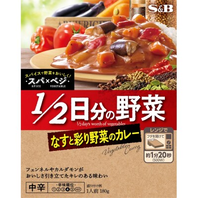スパ×ベジ 1/2日分の野菜 なすと彩り野菜のカレー 中辛×18個(a14-103)
