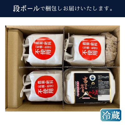 富士の名月　卵かけごはん セット(a11-164)