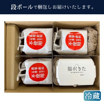 福が、きた　卵かけごはん セット(a11-163)