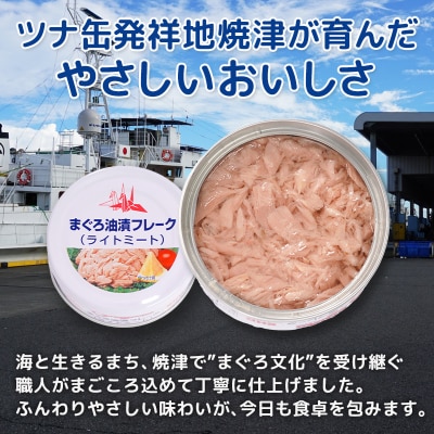 きはだまぐろ ツナ缶 80g×14缶(a08-010)