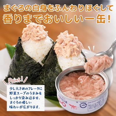 きはだまぐろ ツナ缶 80g×14缶(a08-010)