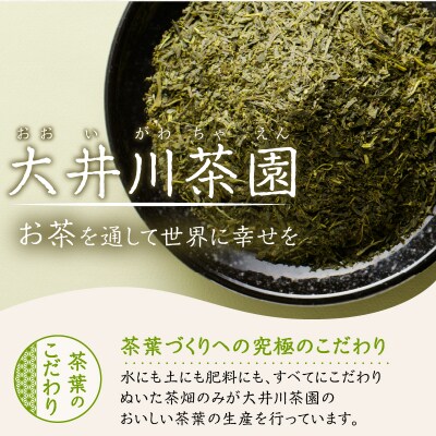 茶工場のまかない緑茶セット(a11-181)