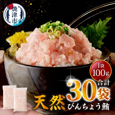 �V�R �r���`���E �� �˂��Ƃ�(��100g×30��)(a20-467)
