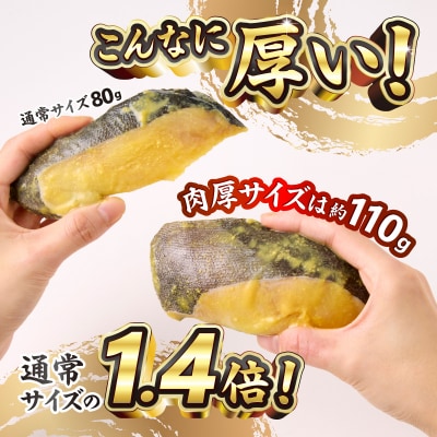 銀鱈西京味噌漬け(約110g×12切れ)(a23-039)
