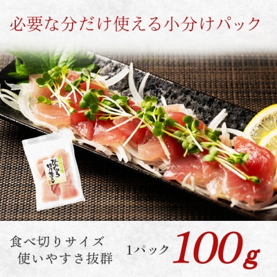 天然 ビンチョウマグロ 一口サイズ 刺身 海鮮丼 焼津 海の極(100g×11)(a12-306)