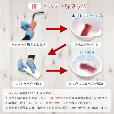 天然 ミナミマグロ 中トロ 柵 刺身 焼津 海の極 計400g 200g×2(a17-140)