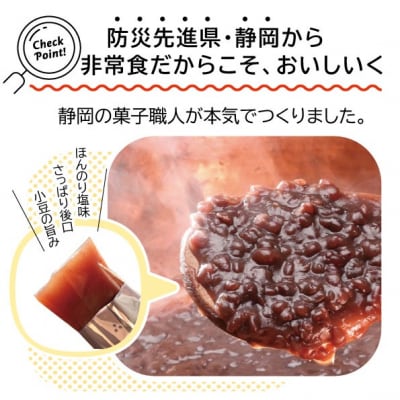 【長期保存5年】駿河湾深層水仕込み 防災羊羹 15個入×2袋(合計30個)(a08-009)