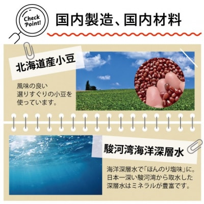 【長期保存5年】駿河湾深層水仕込み 防災羊羹 15個入×3袋(合計45個)(a11-174)