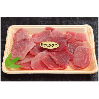 天然 みなみ鮪切り落としセット250g×4P(a17-135)