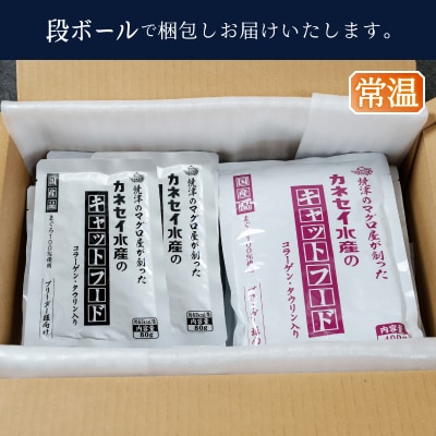 キャットフードセット80g(赤身使用)×15P、400g(赤身・血合い使用)×5P(a22-064)