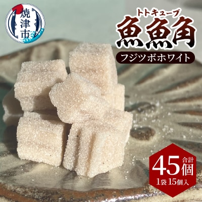 魚魚角(トトキューブ)フジツボホワイト15個入り3袋 釣り ワーム(a11-176)