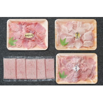 まぐろ食べ比べセット約1.2Kg ネギトロ 鮪切り落とし 黄肌袖長南鮪(a15-680)