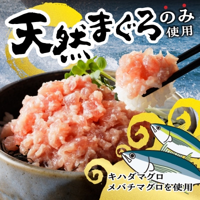 ネギトロ 80g×4パック(a05-018)