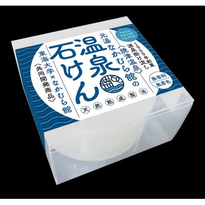 焼津温泉　源泉掛け流し温泉入浴回数券11回分+焼津温泉　温泉石けん(a20-469)