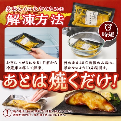 超厚切り 銀鱈 西京漬 120g(1切れ 個包装)×6パック(a12-288)