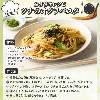サスナ　オリーブオイルツナ缶(フレーク)24缶(a22-063)