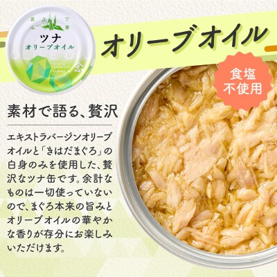 サスナ　オリーブオイルツナ缶(フレーク)10缶(a10-1290)