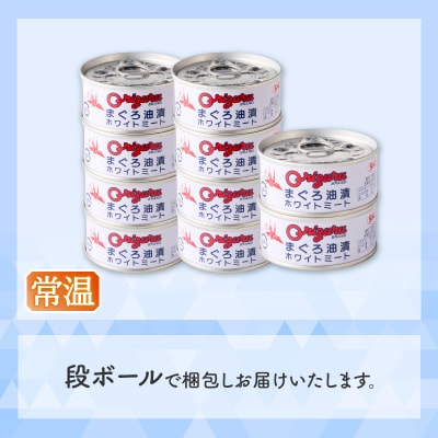 サスナ　ソリッドホワイトミートツナ缶　10缶(a10-1287d)