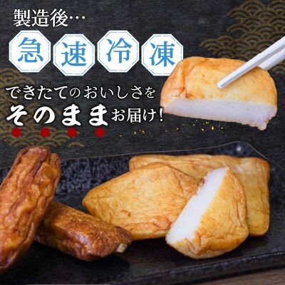 冷凍 小分け訳ありさつま揚げ120g×3袋 総量360g(a05-024)