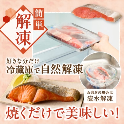 訳あり! 天然 甘口 紅鮭 切身 約1kg ジッパーバック入り(a11-208)