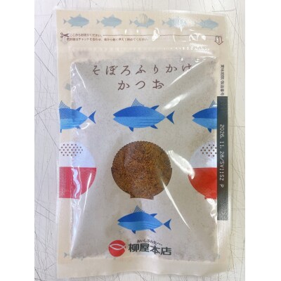 かつお節屋のそぼろふりかけ7種セット　詰合せ(a10-1294)
