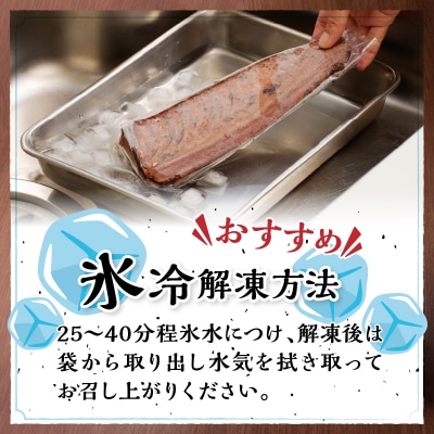 炭火焼鰹たたき500g(a06-009)