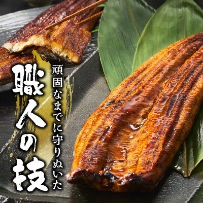 特選 国産うなぎ蒲焼 約150g(a10-1293)