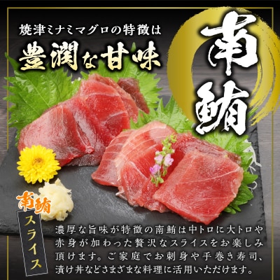 海からの贈り物 焼津天然まぐろ三昧 切り落とし(3回お届け)定期便(a30-330)