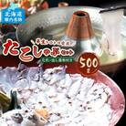 稚内名産　たこしゃぶセット