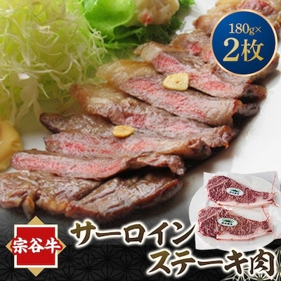 【毎月定期便】北海道稚内市【宗谷黒牛】焼肉用モモ肉とサーロインステーキ肉セット全2回