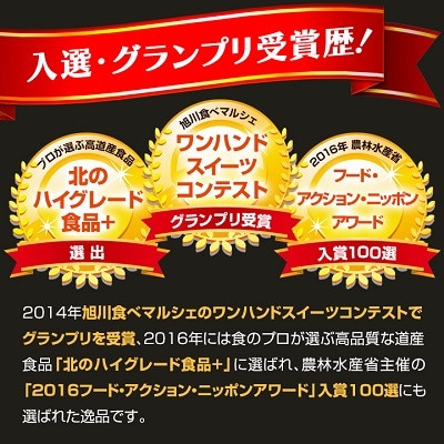 ポテラーナワッカナイ【約70g×2個】