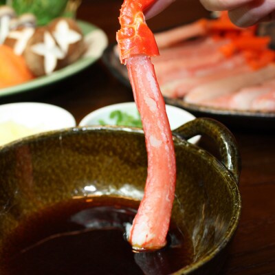 稚内産 紅ズワイかにしゃぶセット(約500g入)